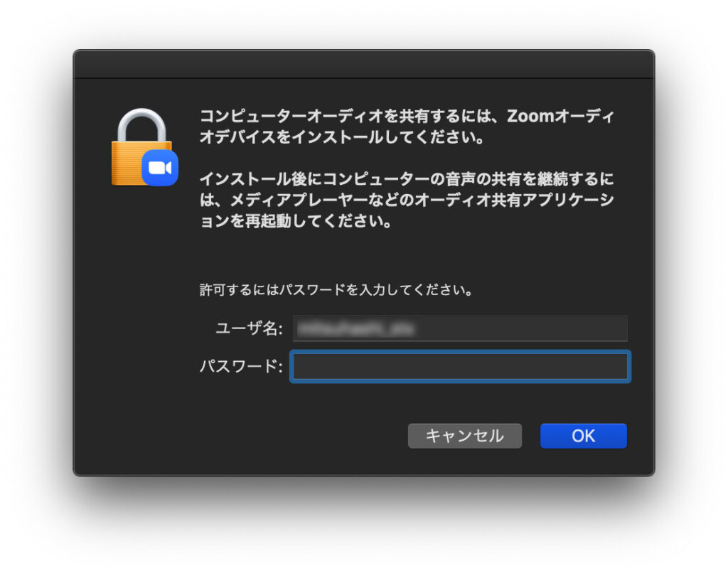 に と 接続 は オーディオ Zoom しない